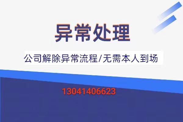 苏州公司注册地址异常致银行账户冻结？无地址找代办，费用多少？需哪些材料？一文说清